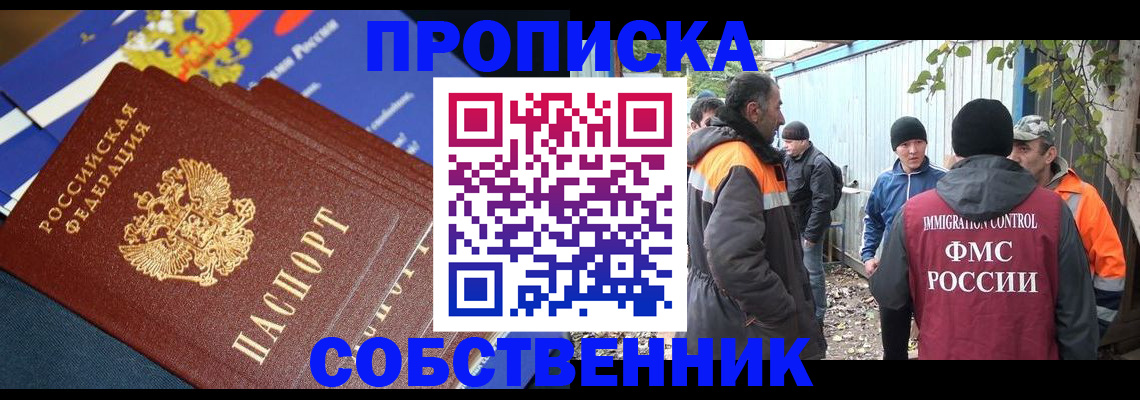 найти адрес прописки в Данкове