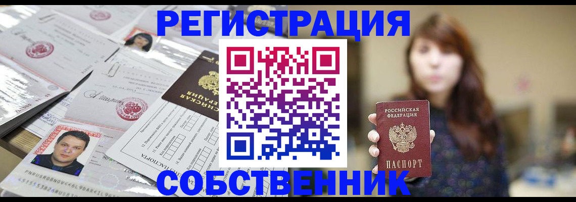 прописка иностранных граждан в Данкове