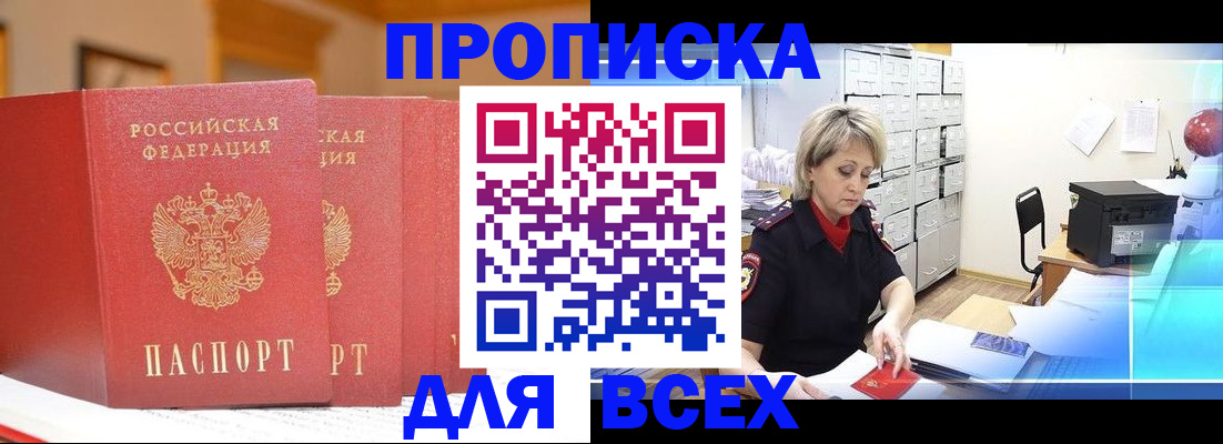 временная регистрация надежно в Данкове