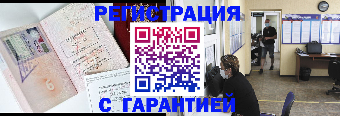 временная регистрация госуслуги в Данкове