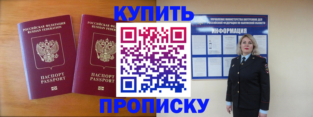 временная регистрация в квартире в Данкове