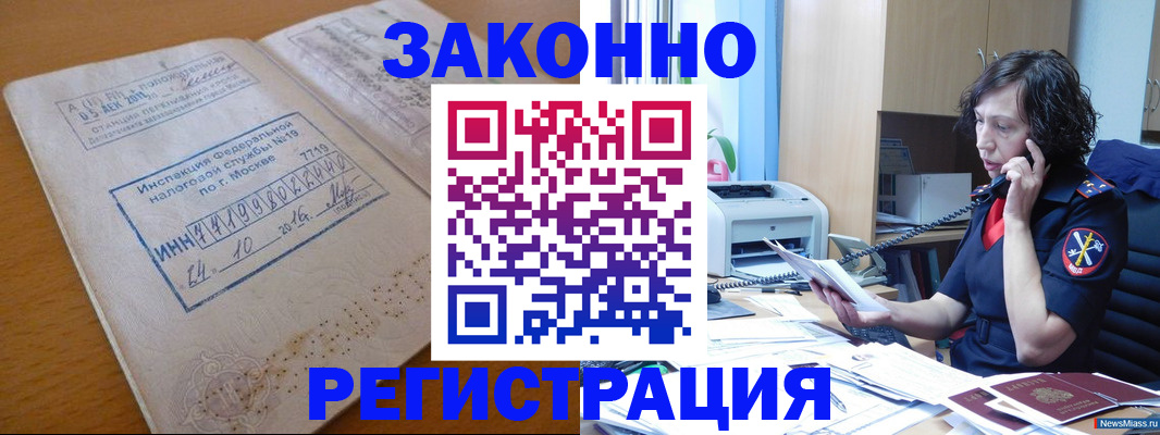 временная регистрация законно в Данкове