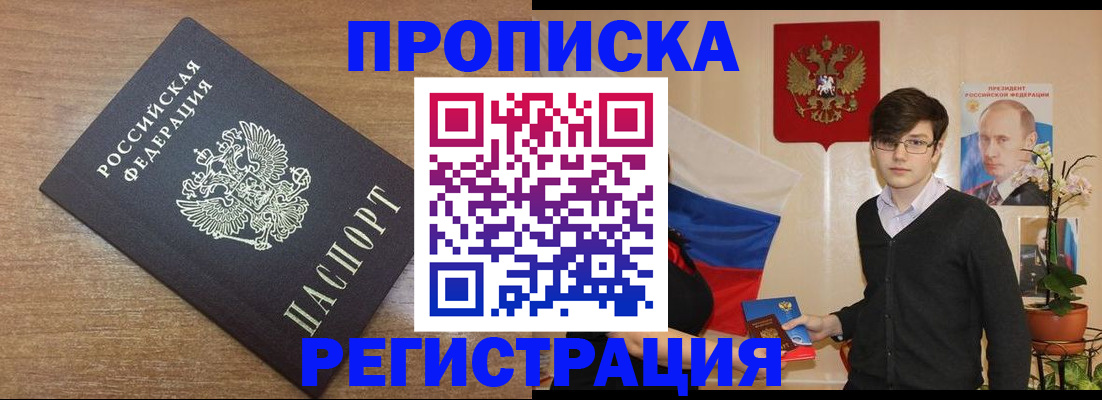 временная регистрация собственник в Данкове